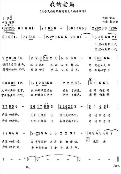 我的老妈