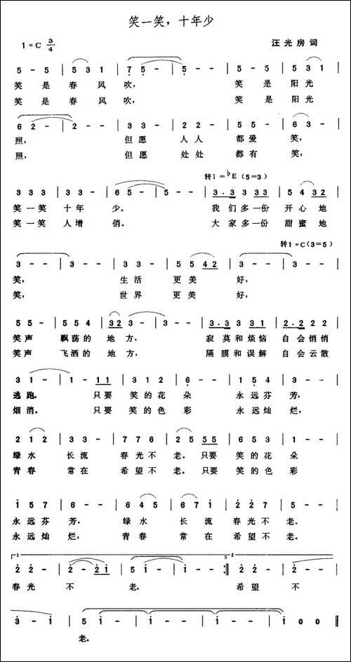 笑一笑，十年少