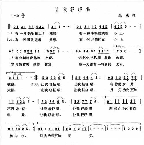 让我轻轻唱-吴莉词-张玉晶曲