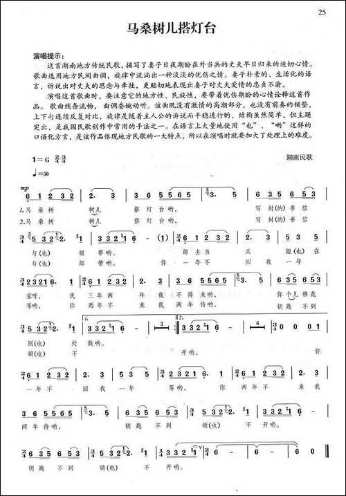 马桑树儿搭灯台