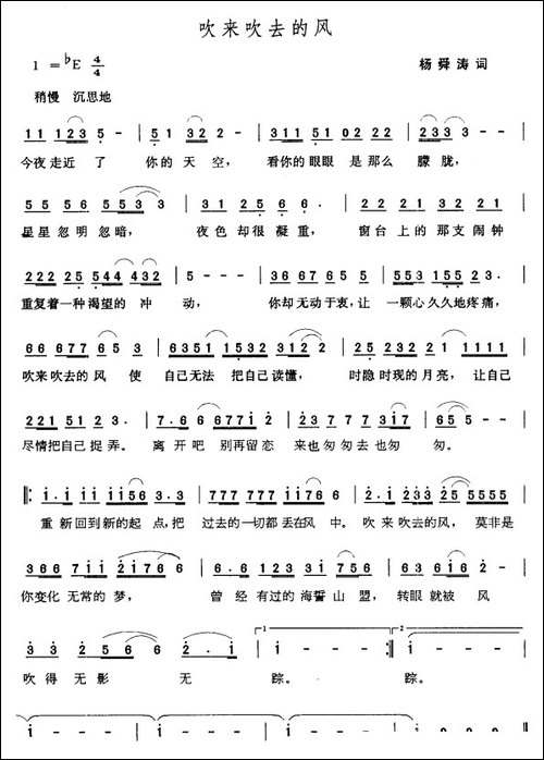 吹来吹去的风