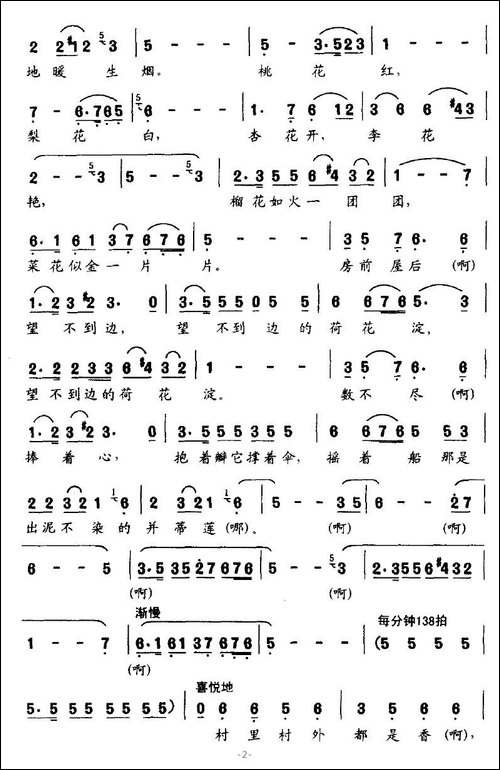 娘在那片云彩里-歌剧《野火春风斗古城》杨母唱段