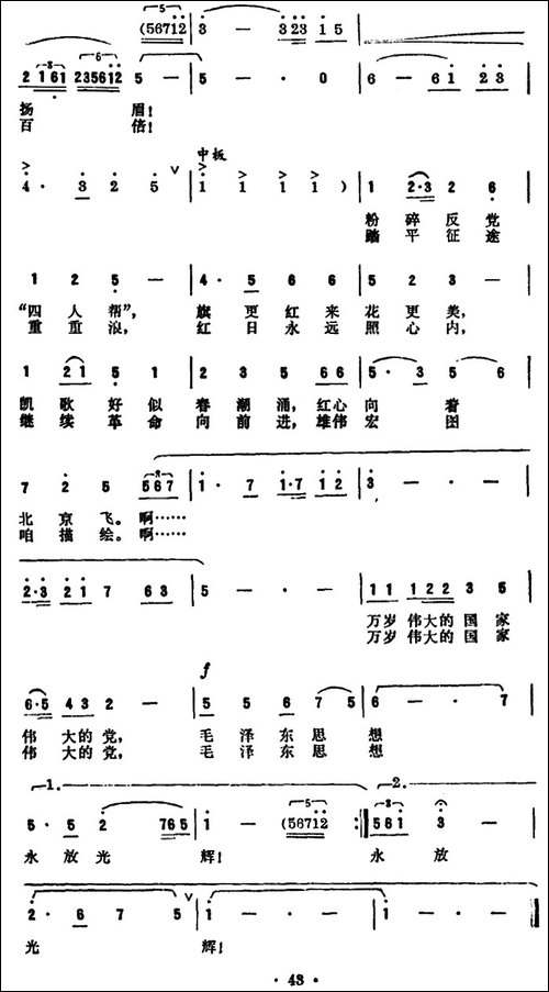 十月里响起一声春雷