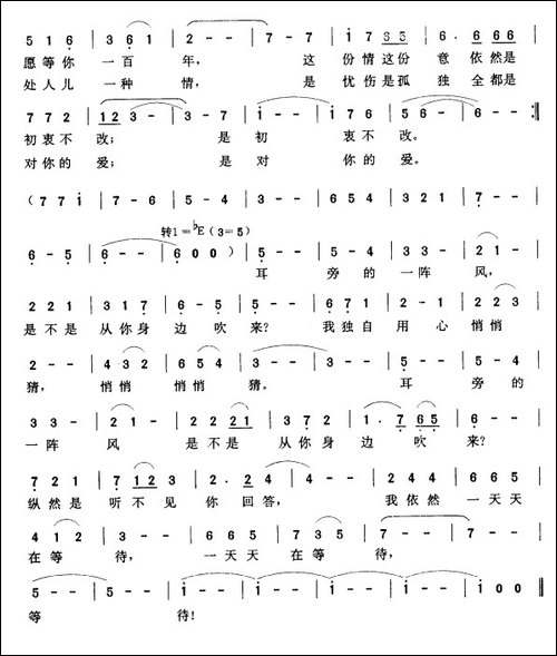 就这样等待-晨枫词-张玉晶曲
