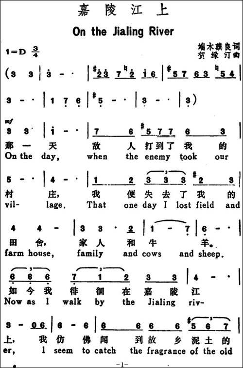嘉陵江上-On-the-Jialing-River-汉英文对照