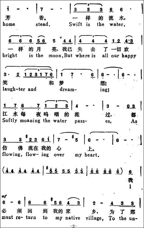 嘉陵江上-On-the-Jialing-River-汉英文对照