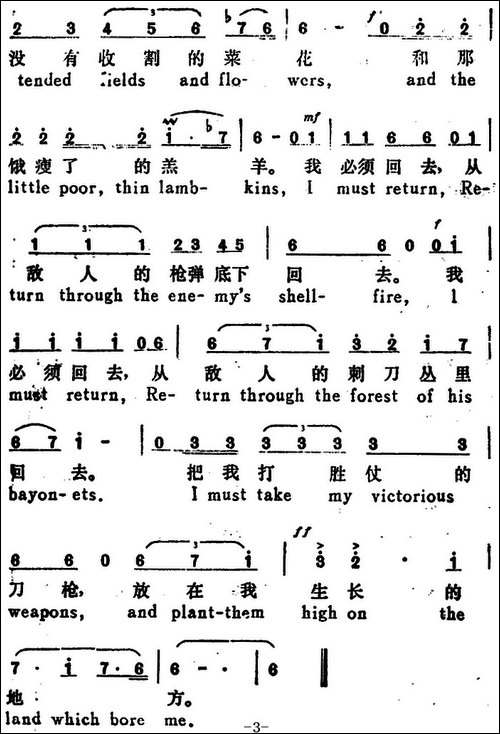 嘉陵江上-On-the-Jialing-River-汉英文对照