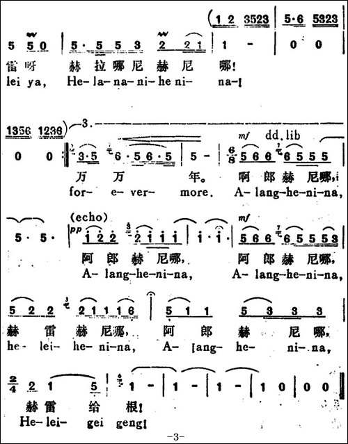 乌苏里船歌-The-Wusuli-Boat-Song-汉英文对照