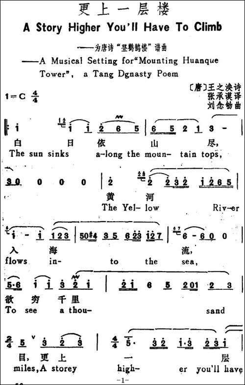更上一层楼-A-Story-Higher-you-ll-Have-To-Climb-[唐]王