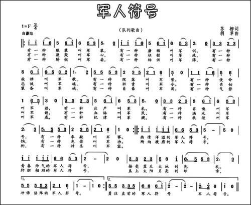 军人符号