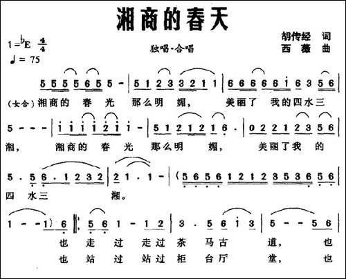 湘商的春天