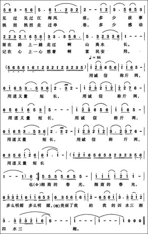 湘商的春天