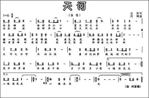 天河-云剑词-刘琦曲