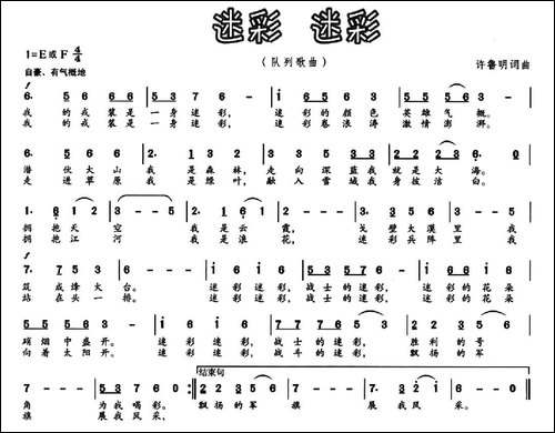 迷彩-迷彩