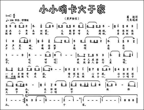 小小哨卡大于家