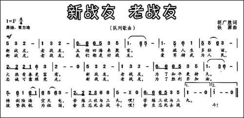 新战友-老战友
