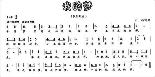 我的梦-石杨-词曲
