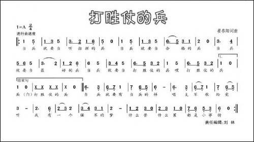 打胜仗的兵