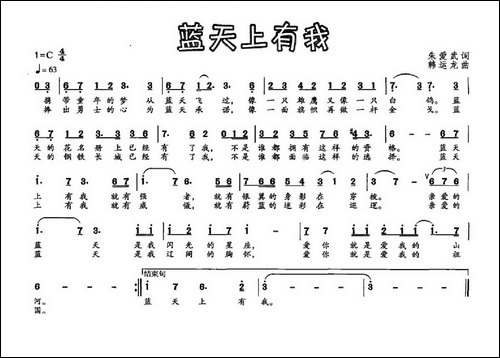蓝天上有我