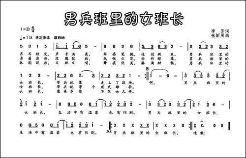 男兵班里的女班长