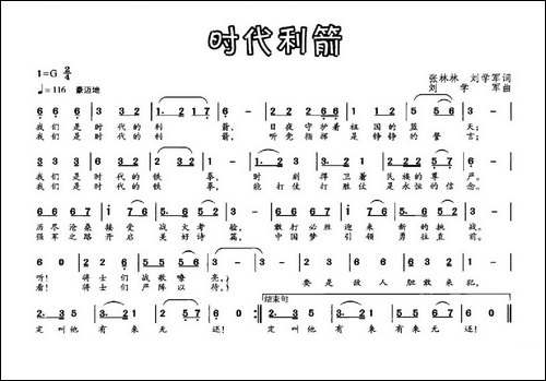 时代利箭
