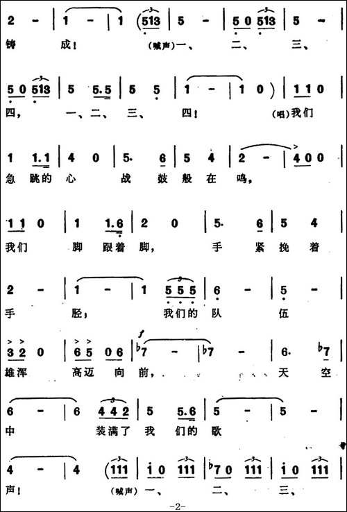抗战进行曲-