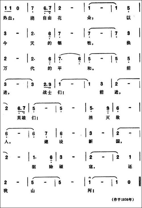 还我山河-
