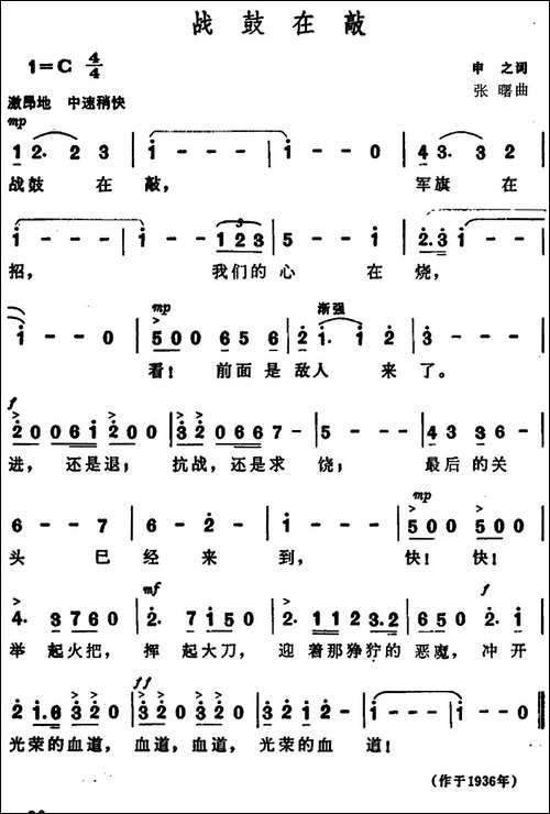 战鼓在敲-