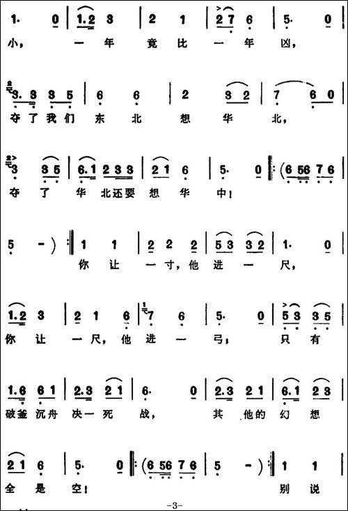 秦琼访友-《芦沟桥》插曲