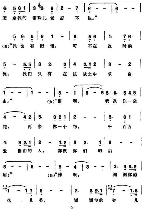 征夫别-《芦沟桥》插曲
