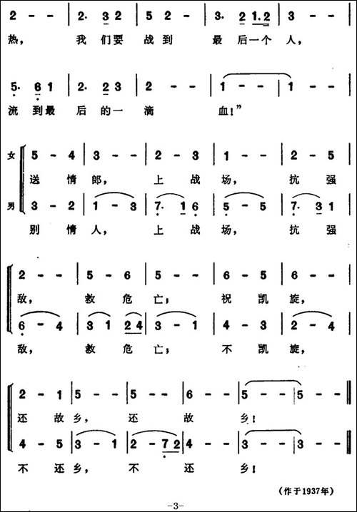 征夫别-《芦沟桥》插曲