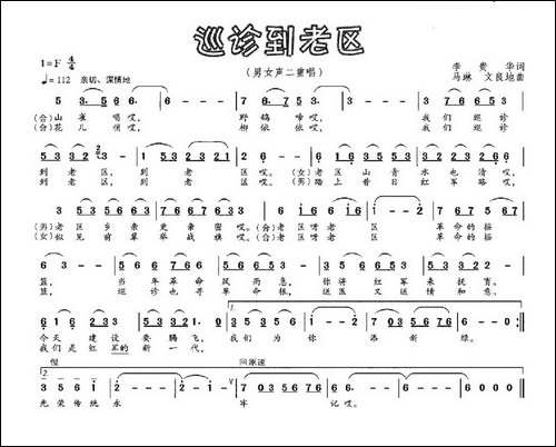 巡诊到老区