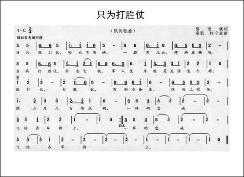 只为打胜仗