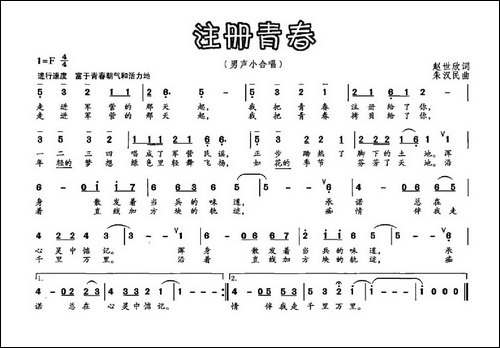 注册青春