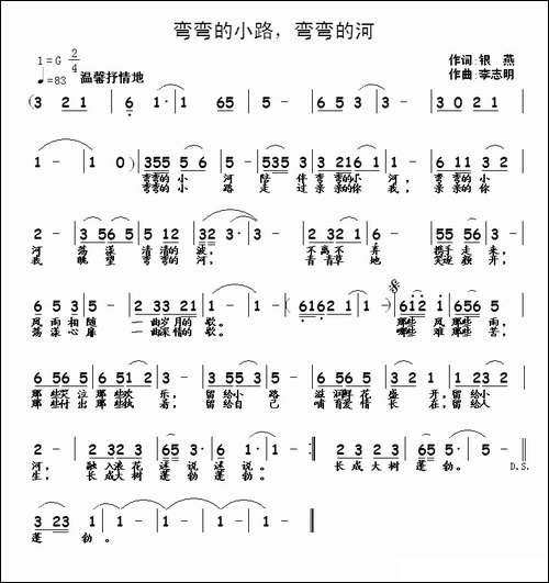 弯弯的小路，弯弯的河