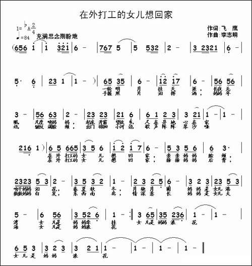 在外打工的女儿想回家