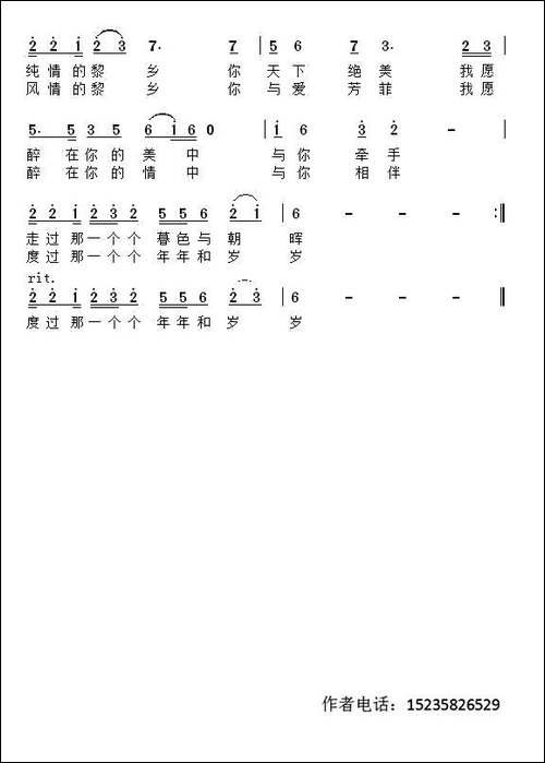 白沙恋