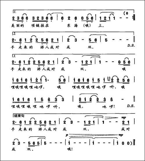 妈妈唱的《渔光曲》