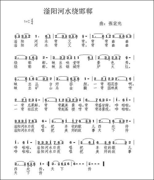 滏阳河水绕邯郸