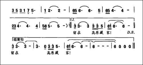藏乡