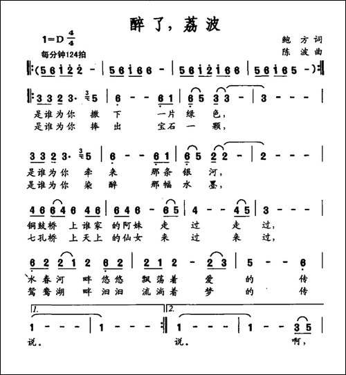 醉了，荔波