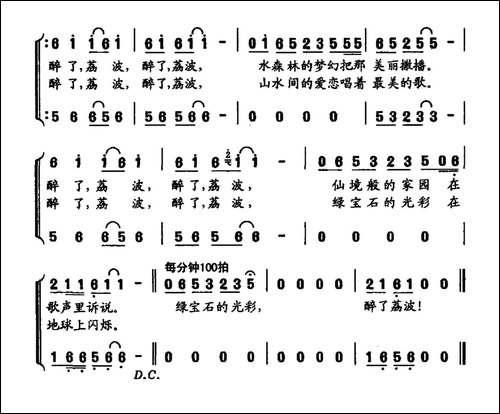 醉了，荔波