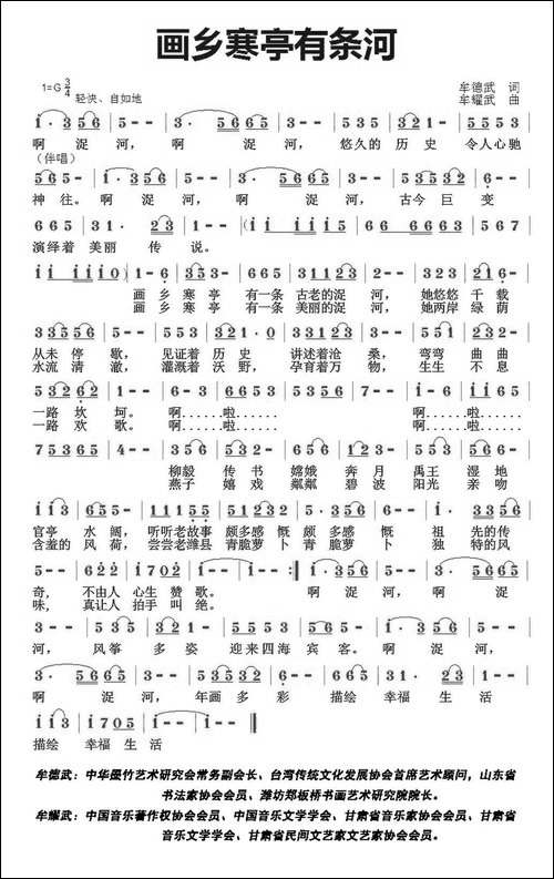 画乡寒亭有条河