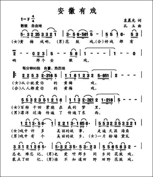 安徽有戏