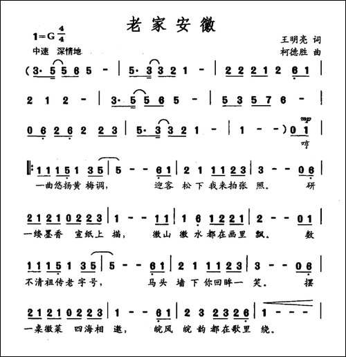 老家安徽