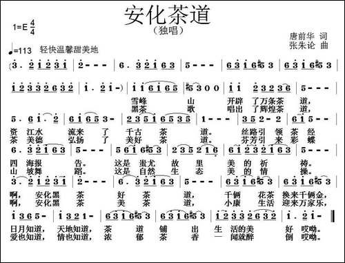 安化茶道