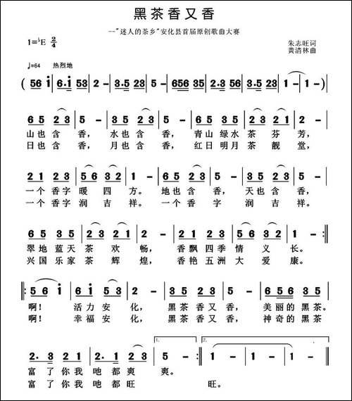 黑茶香又香