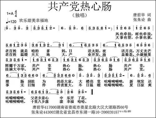 共产党热心肠