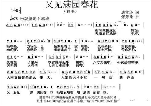 又见满园春花