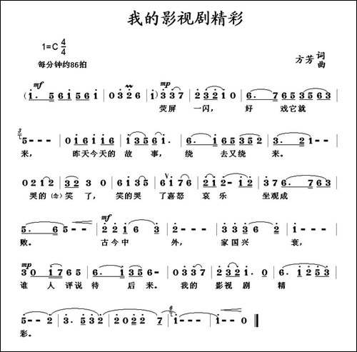 我的影视剧精彩
